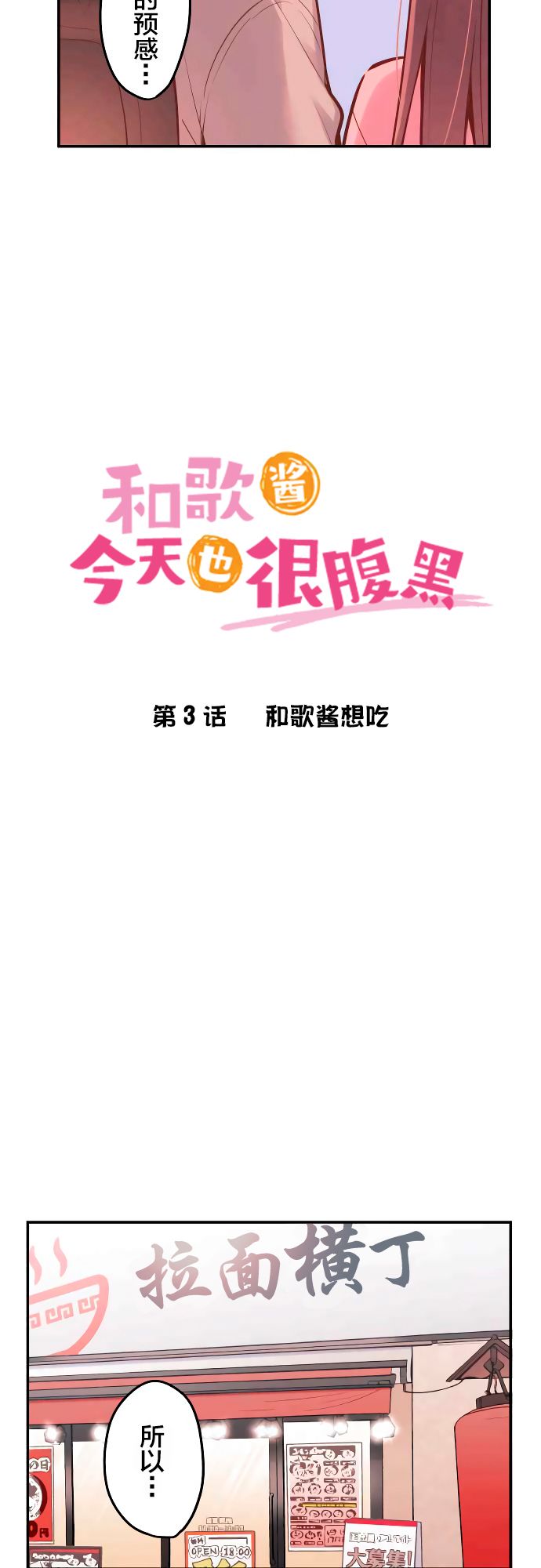 第3话1