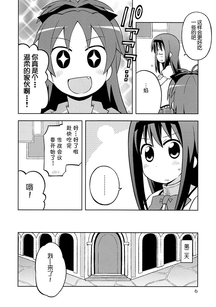 ペットな彼女漫画,第1话5图