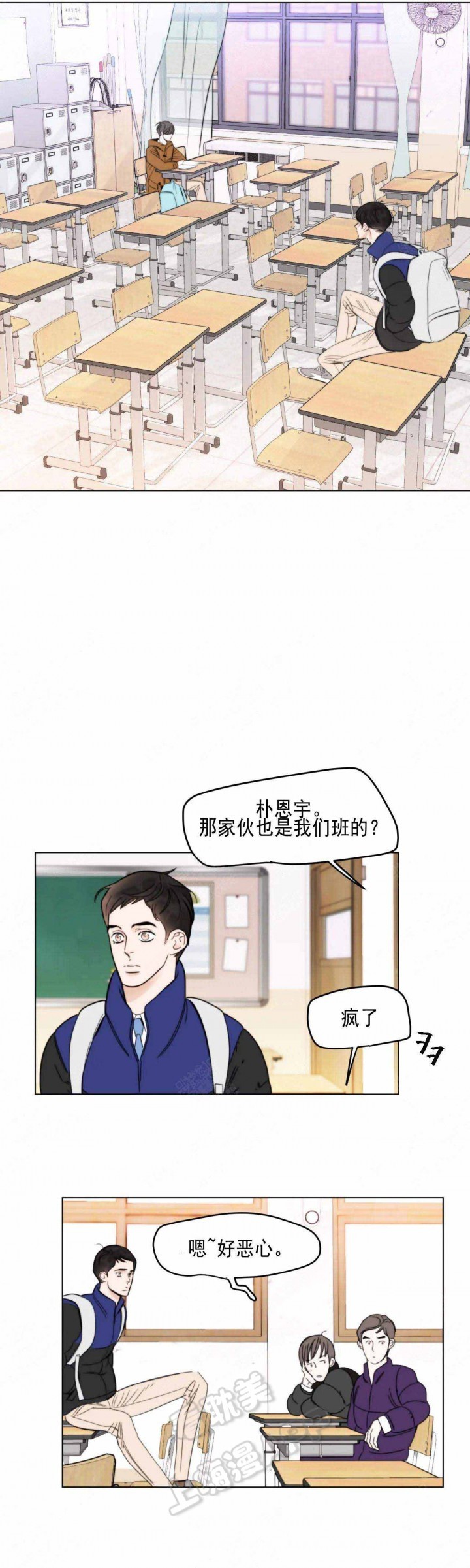 适当疯狂的爱情漫画,第5话1图