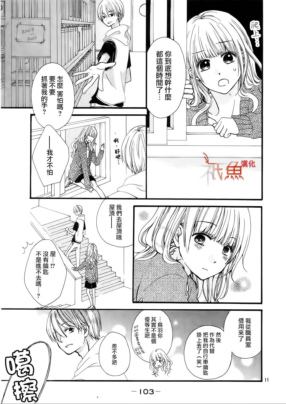 辇道增七之恋漫画,第1话1图