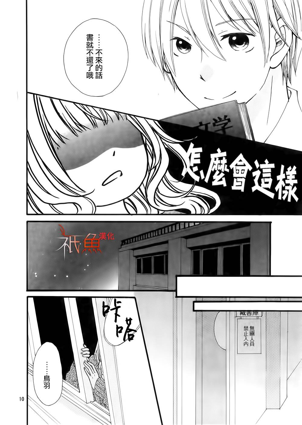 辇道增七之恋漫画,第1话5图