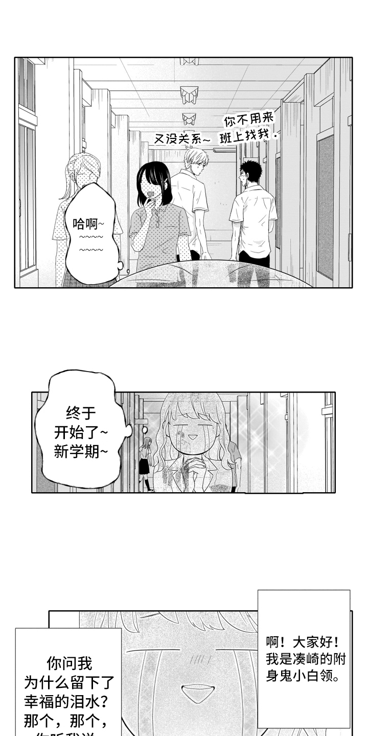 幽灵庄园的秘密4通关图文攻略全漫画,第1话3图