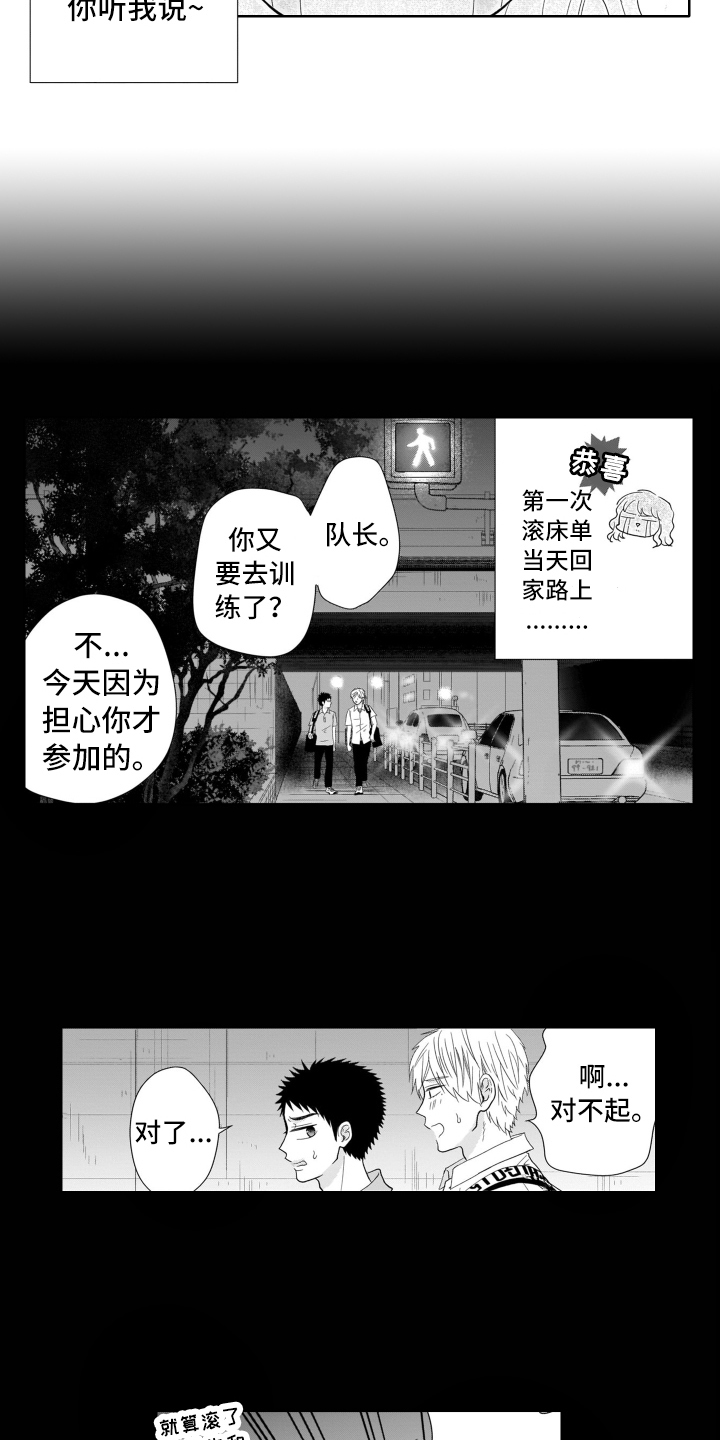 幽灵庄园的秘密4通关图文攻略全漫画,第1话4图