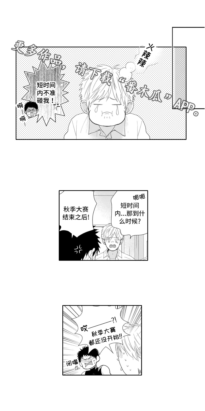 幽灵庄园的秘密4通关图文攻略全漫画,第10话1图