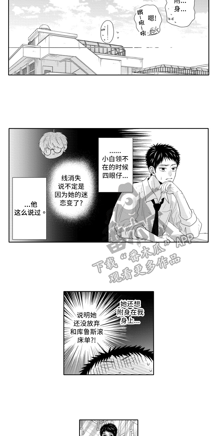 幽灵庄园的秘密4通关图文攻略全漫画,第10话5图