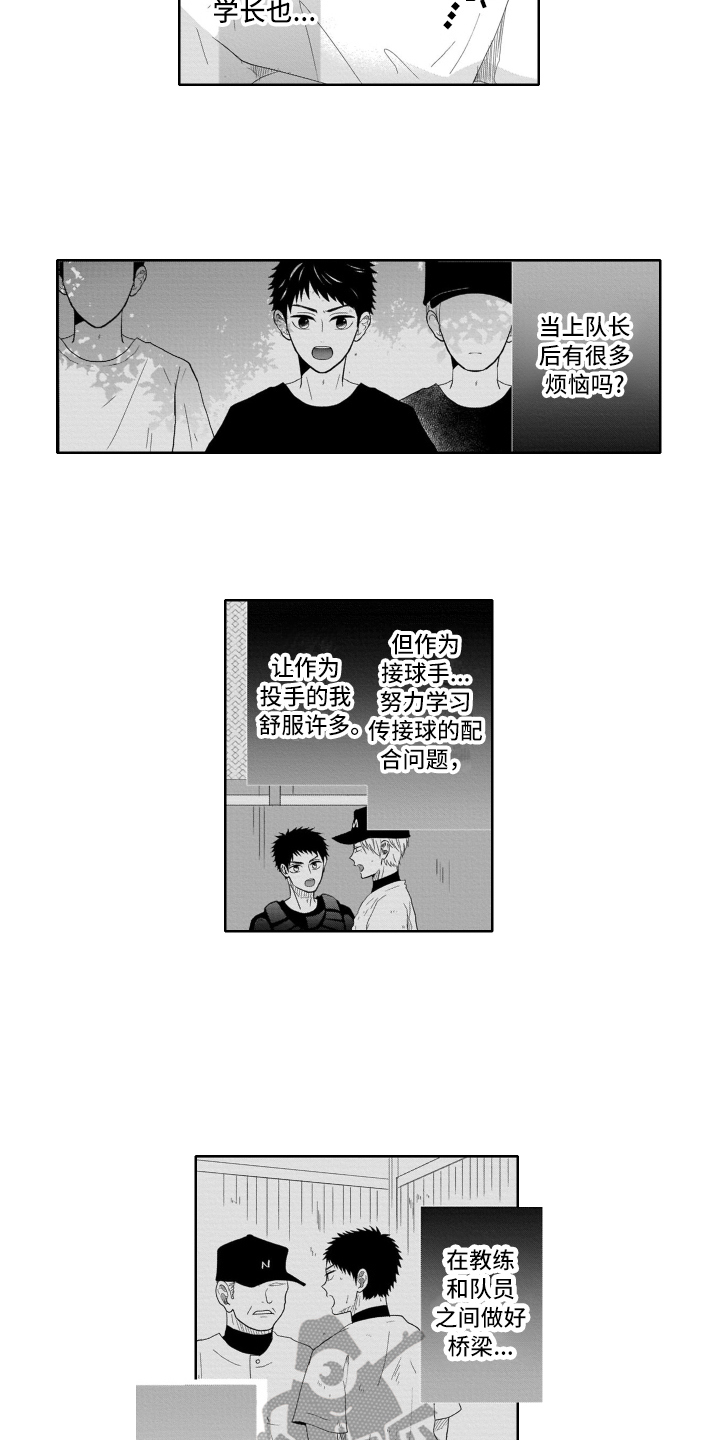 幽灵庄园的秘密中文版游戏下载漫画,第6话2图