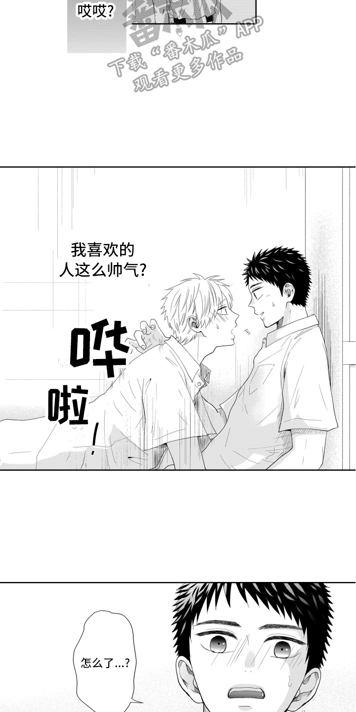 幽灵庄园的秘密中文版游戏下载漫画,第6话3图