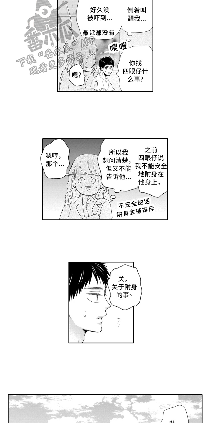 幽灵庄园的秘密4通关图文攻略全漫画,第10话4图