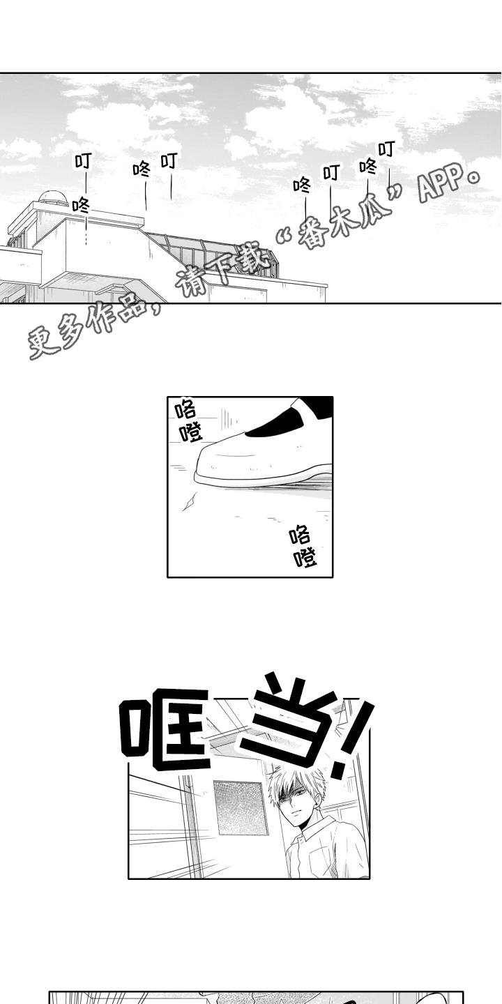 幽灵挡拆漫画,第7话1图