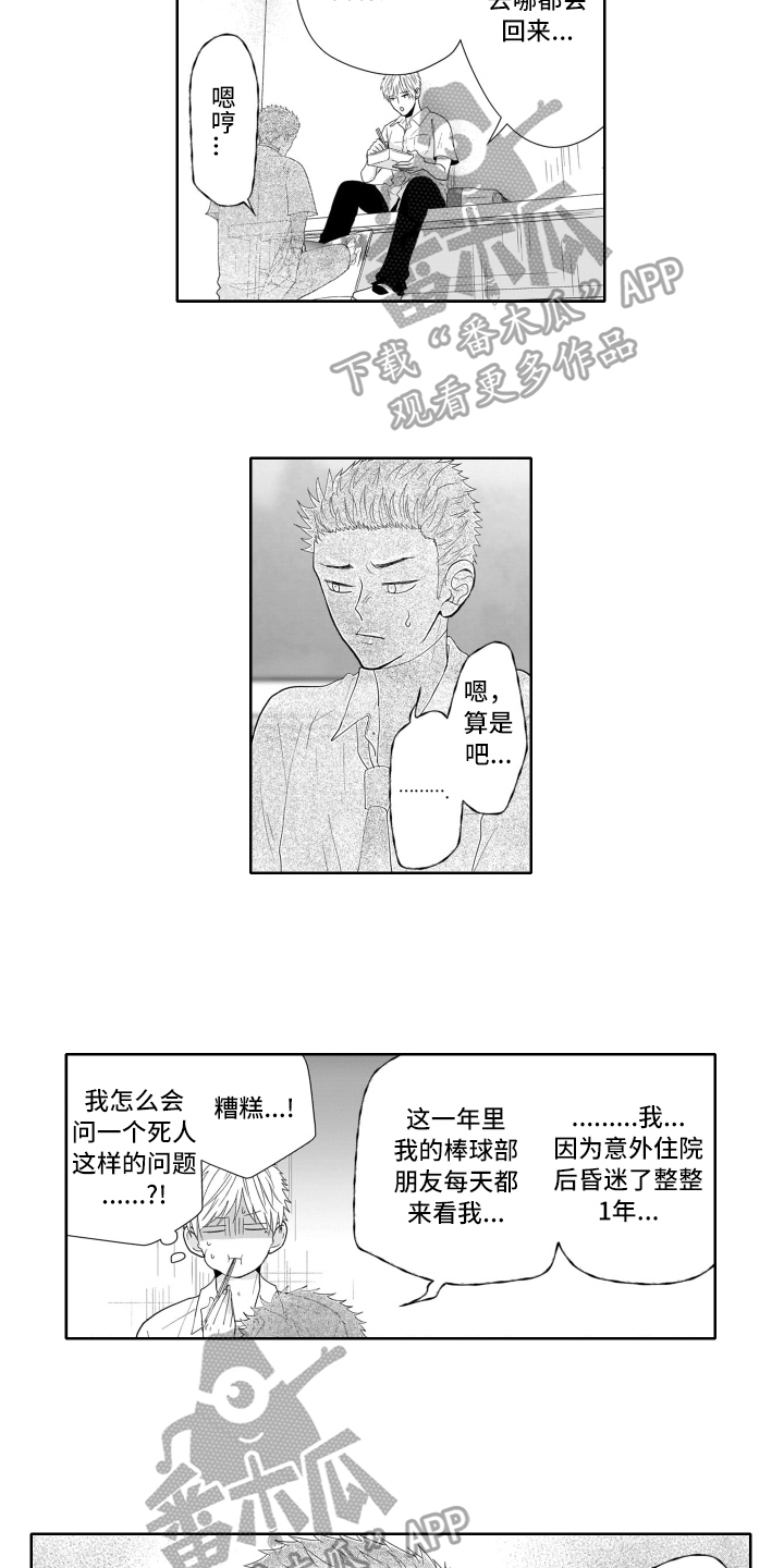 幽灵庄园的秘密中文版游戏下载漫画,第7话4图