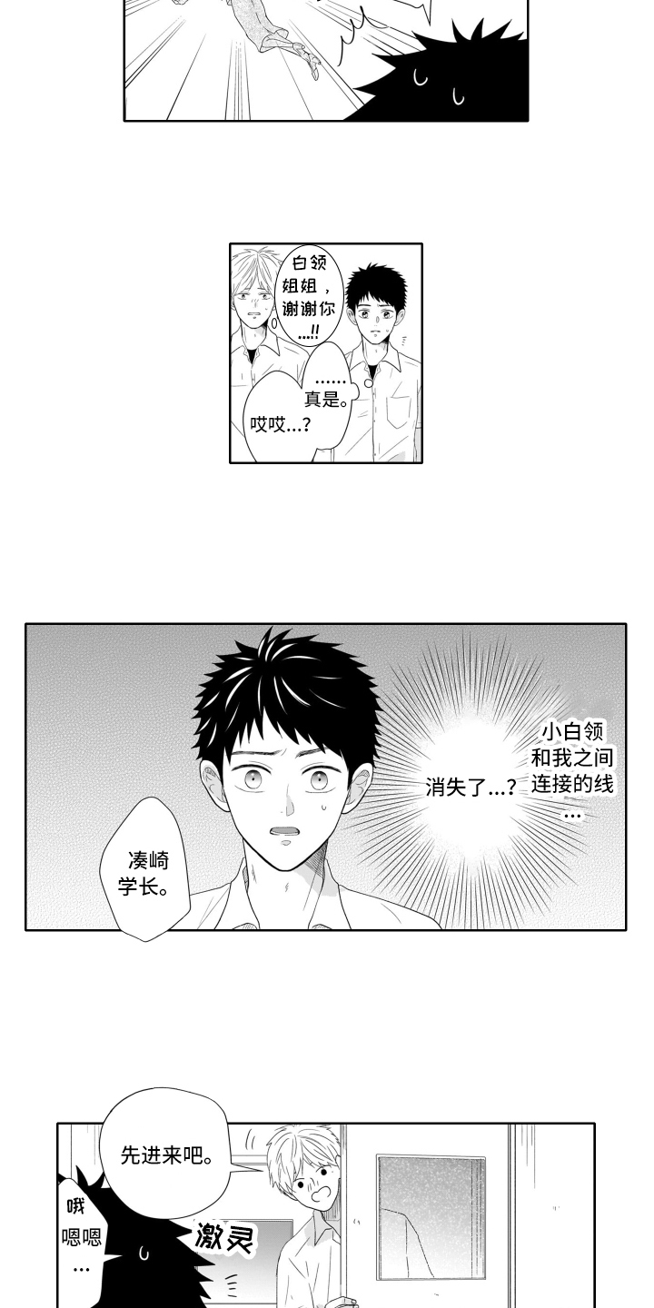 幽灵庄园的秘密中文版游戏下载漫画,第2话2图