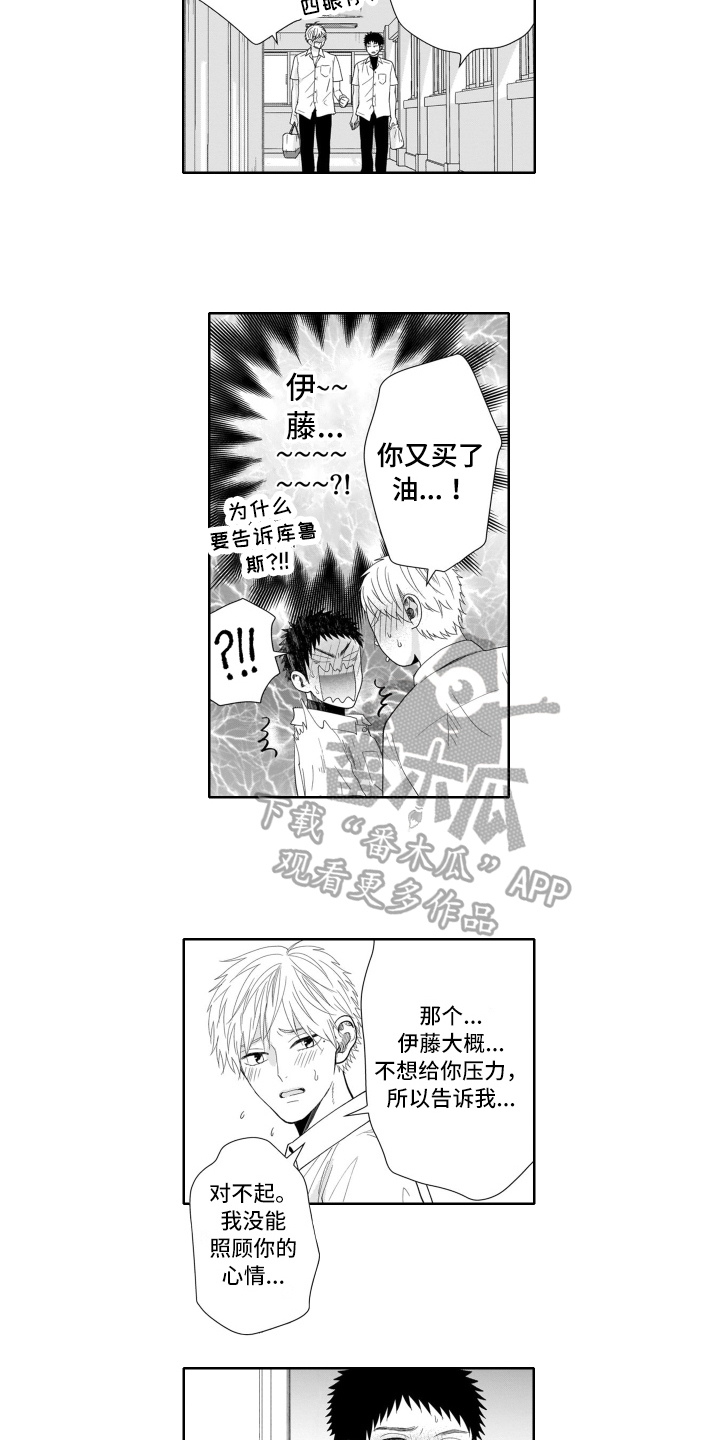 幽灵庄园的秘密中文版游戏下载漫画,第8话4图