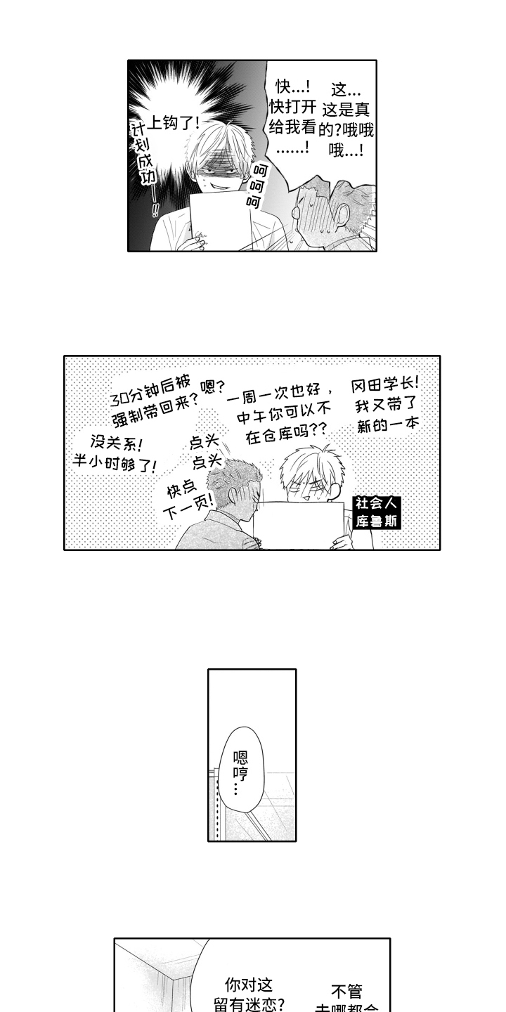 幽灵竹节虫漫画,第7话3图