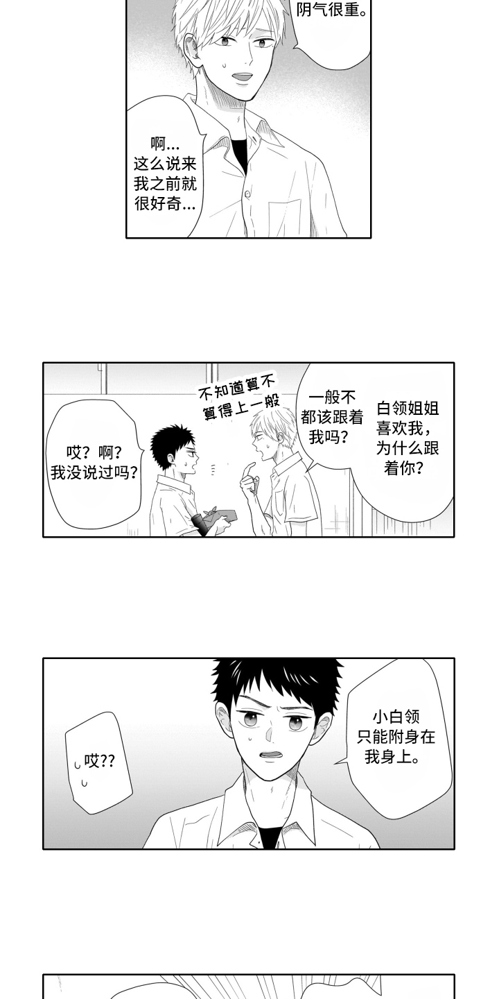 幽灵庄园的秘密中文版游戏下载漫画,第2话4图