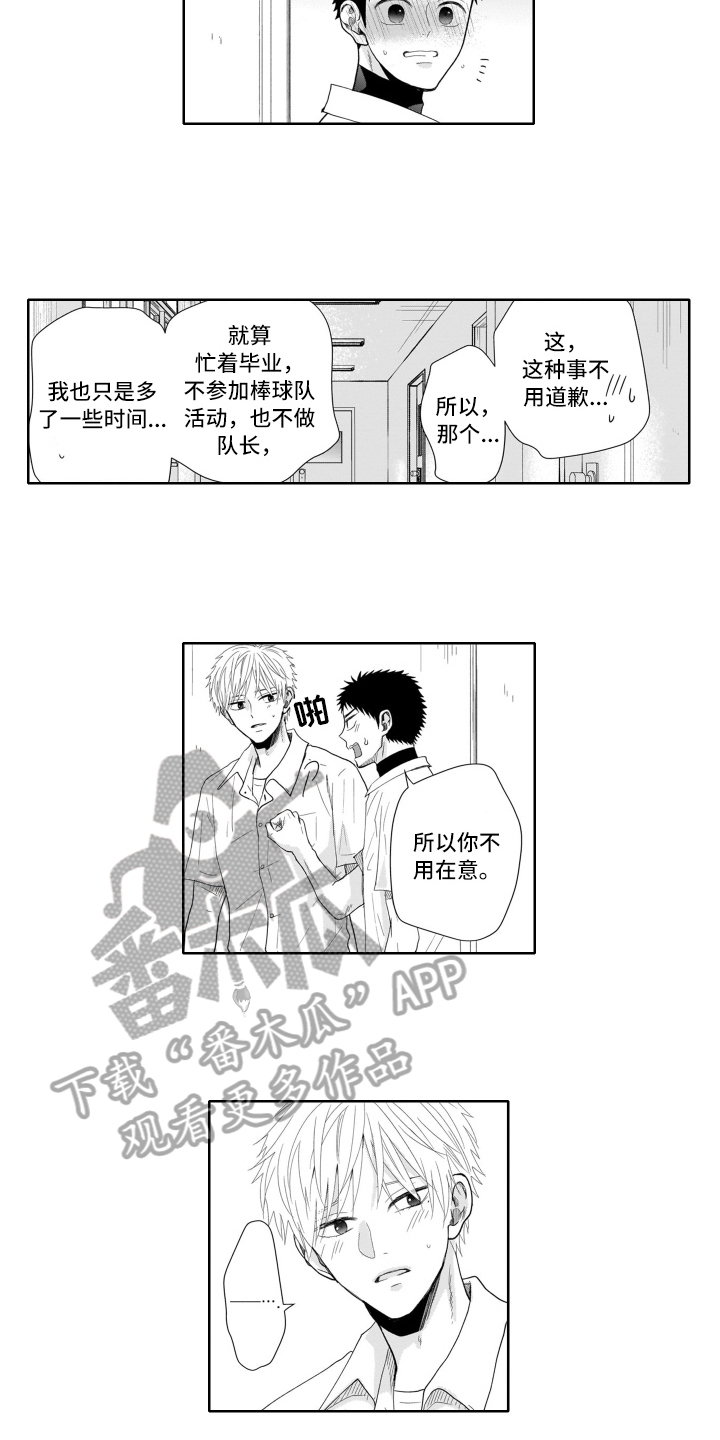 幽灵庄园的秘密中文版游戏下载漫画,第8话5图