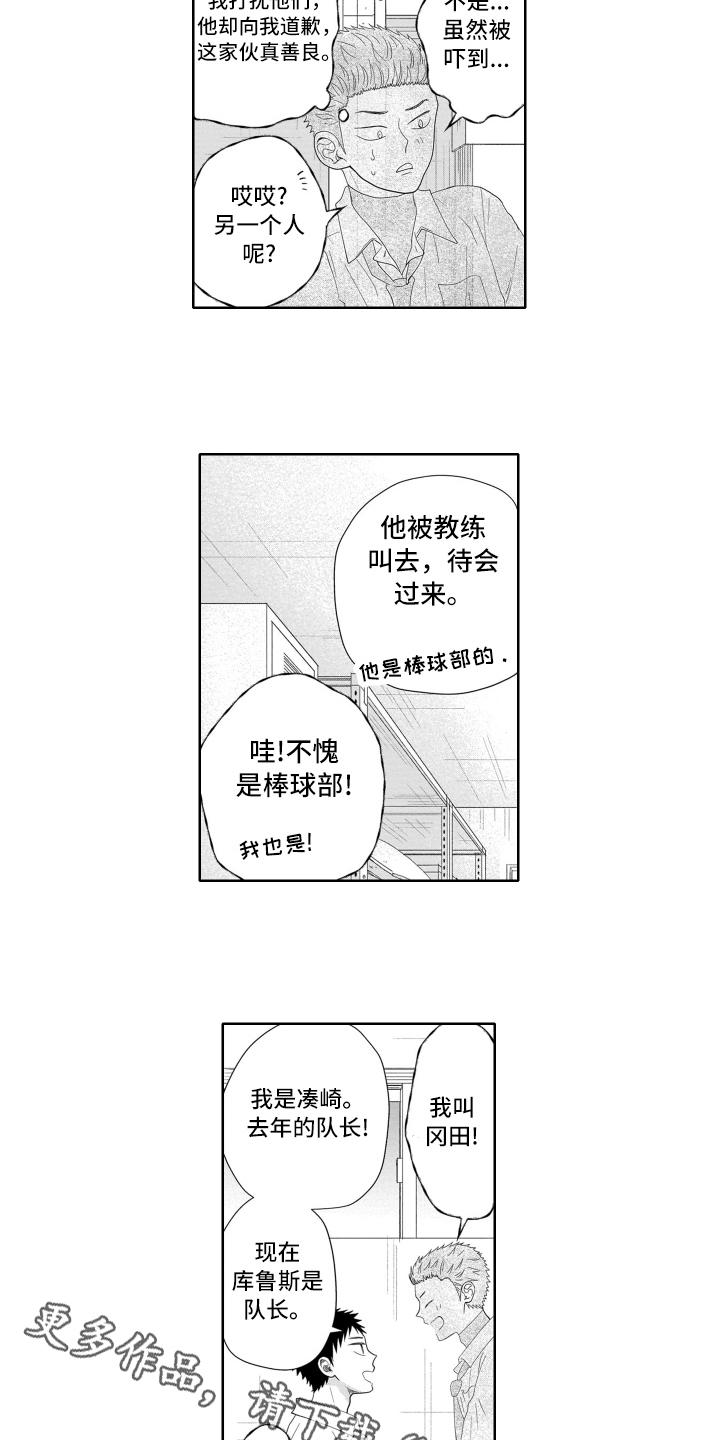 幽灵庄园的秘密4图文攻略漫画,第4话1图