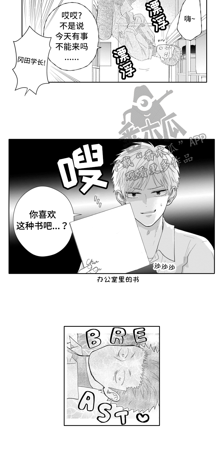 幽灵竹节虫漫画,第7话2图