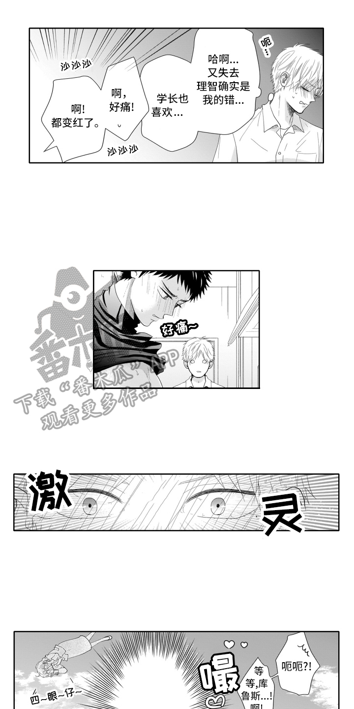 幽灵庄园的秘密4通关图文攻略全漫画,第10话2图