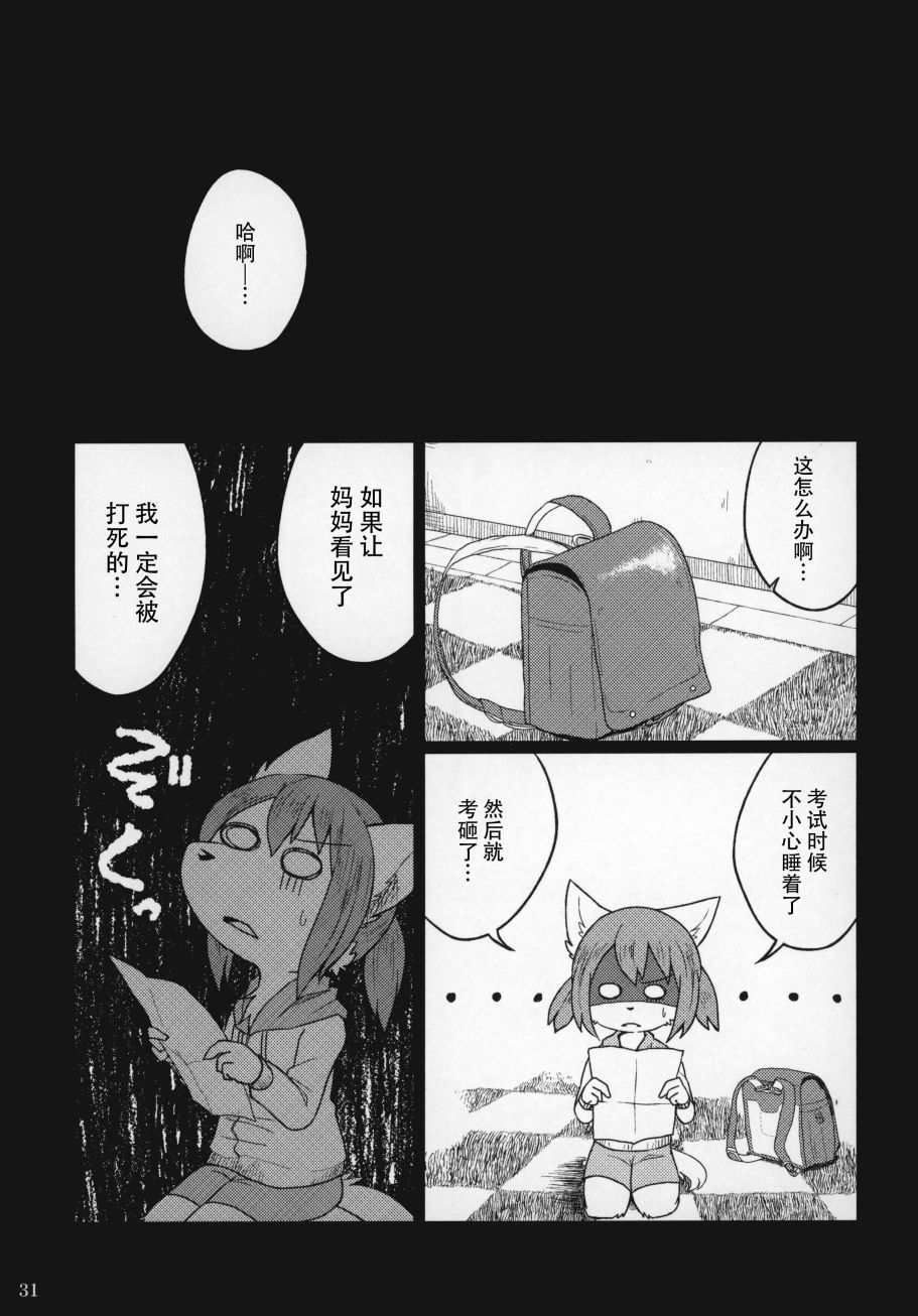 五彩多样生活·red漫画,第1话5图