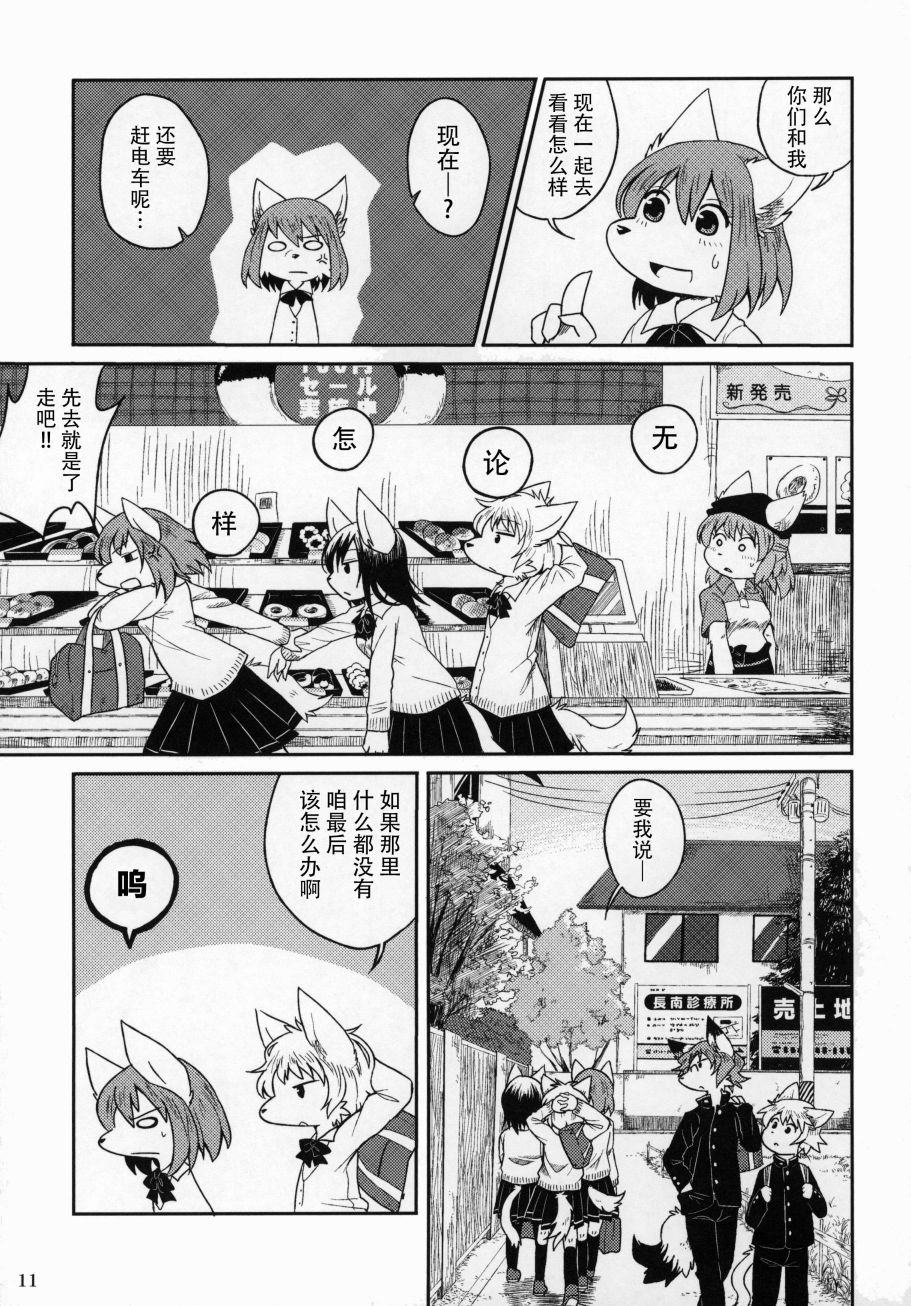 五彩多样生活·red漫画,第1话5图