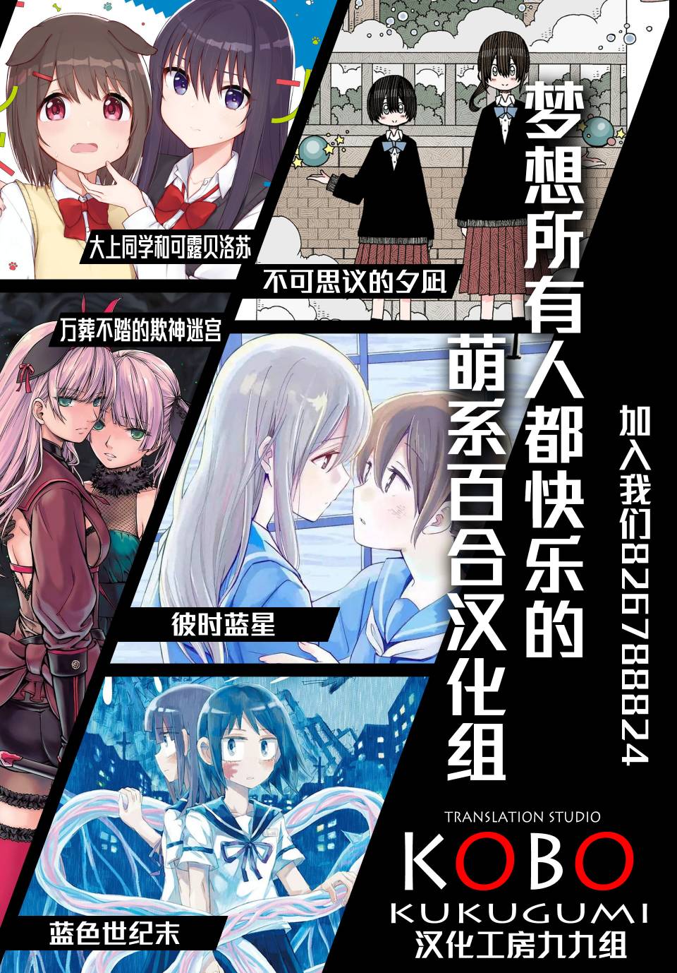 若爱在眼前漫画,第2.1话1图