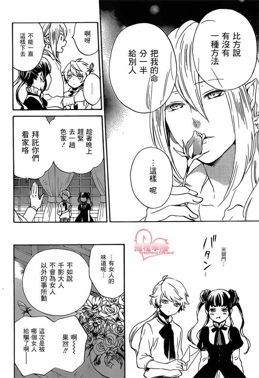 红心王子漫画,第87话5图