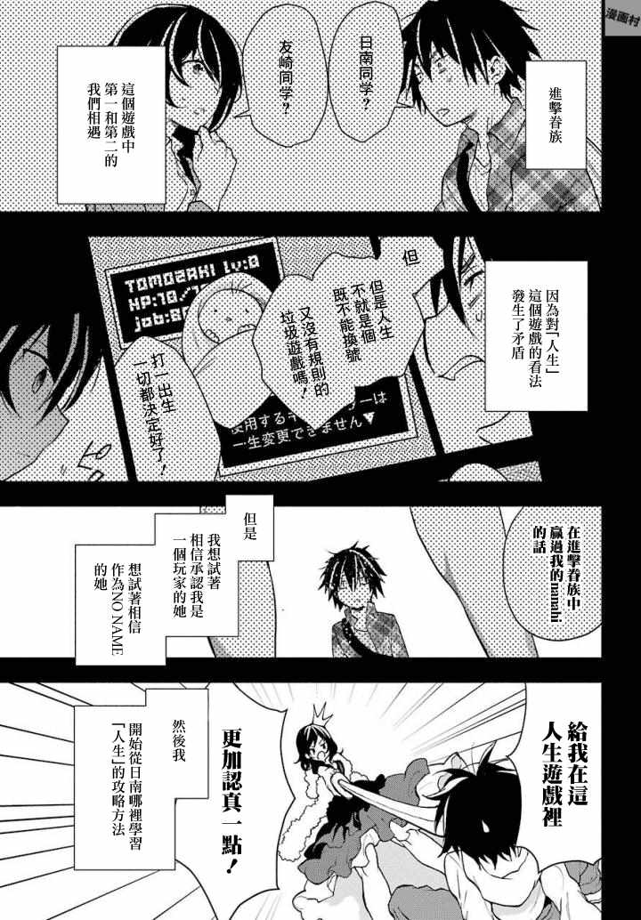 弱势角色友崎君漫画,第3话4图