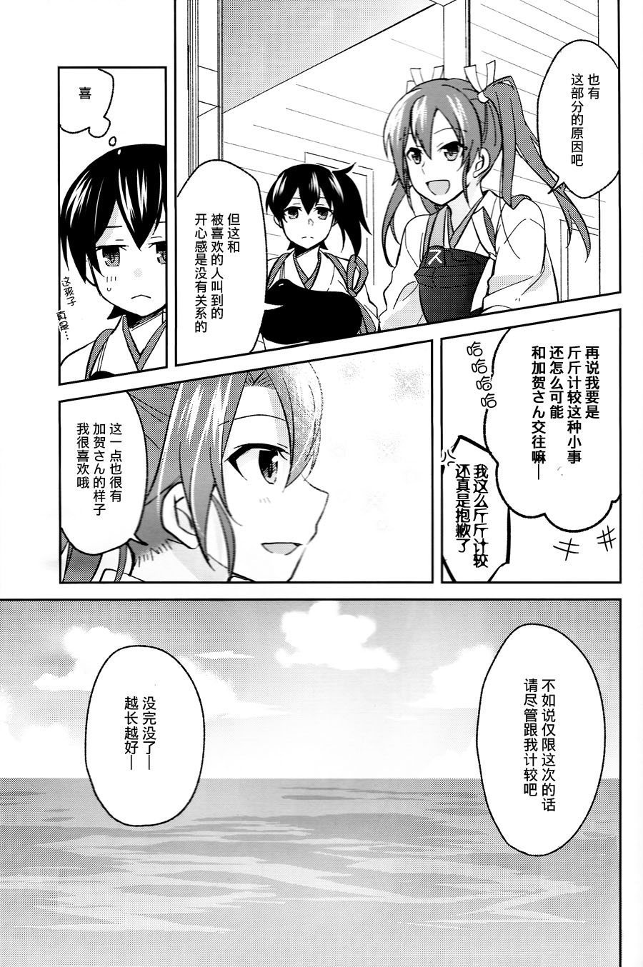 甜蜜的振动漫画,第1话2图