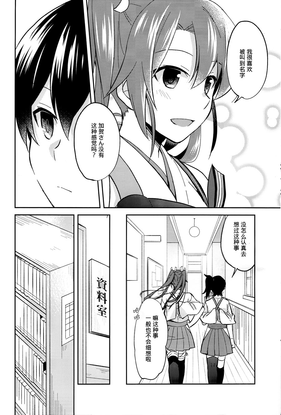 甜蜜的振动漫画,第1话5图