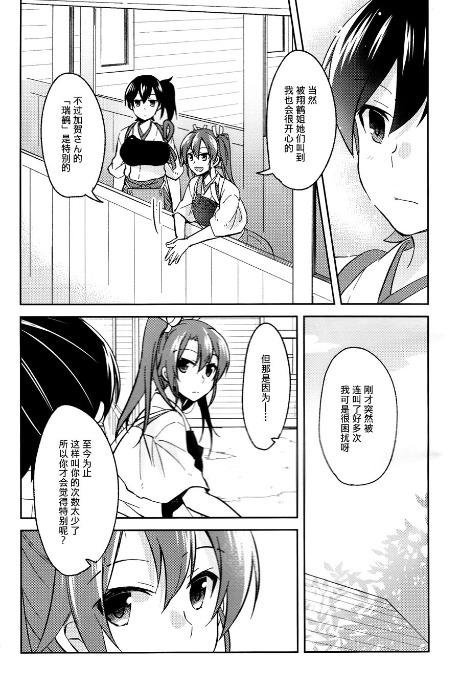 甜蜜的振动漫画,第1话1图