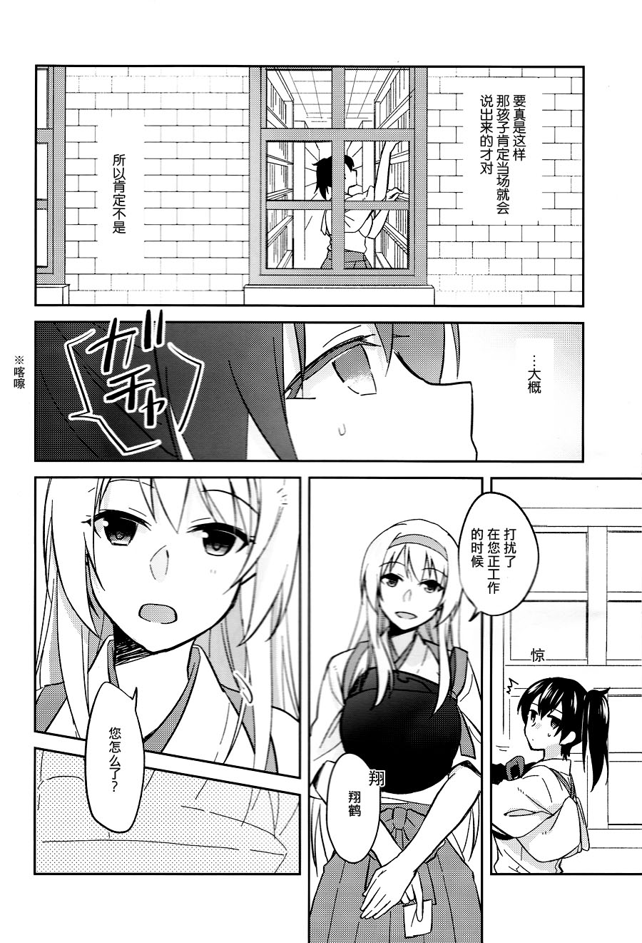 甜蜜的振动漫画,第1话2图