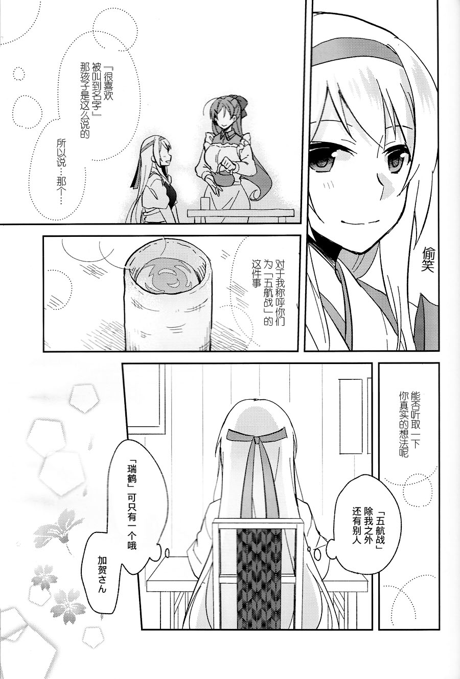 甜蜜的振动漫画,第1话1图