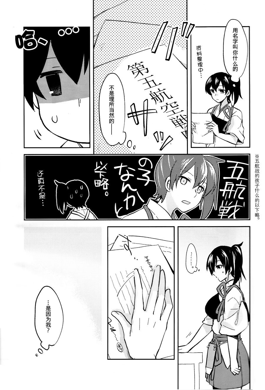 甜蜜的振动漫画,第1话1图