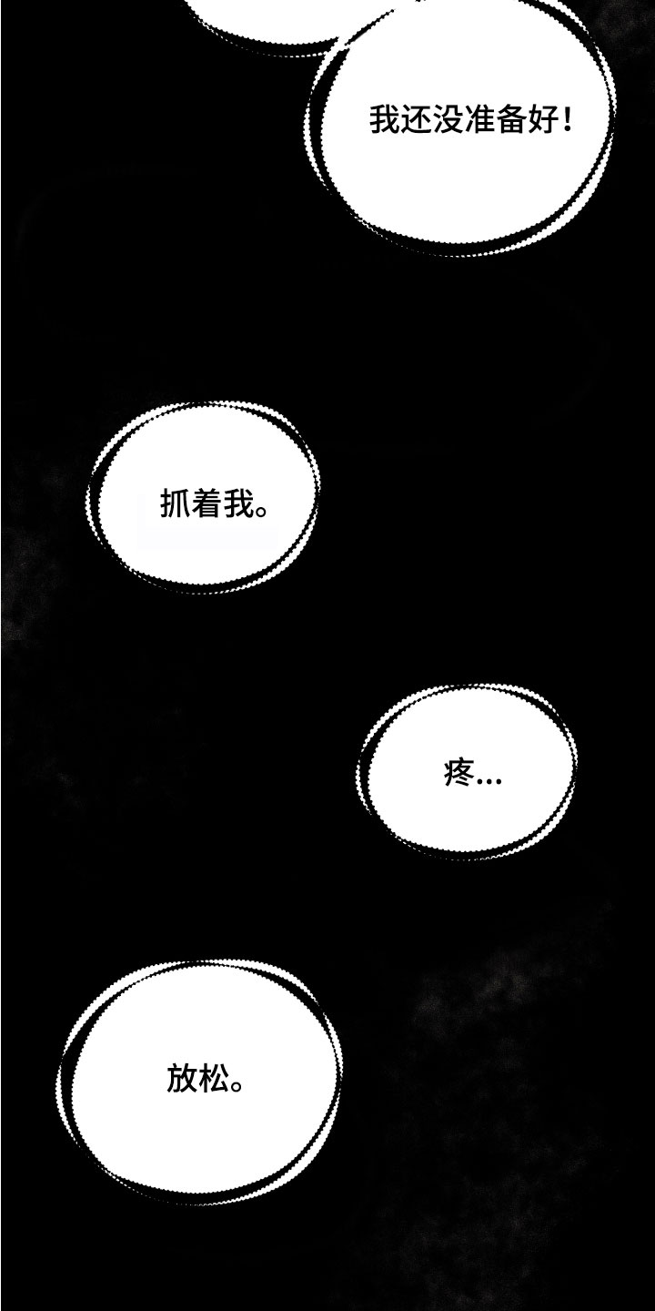 剑齿虎的声音漫画,第6话5图