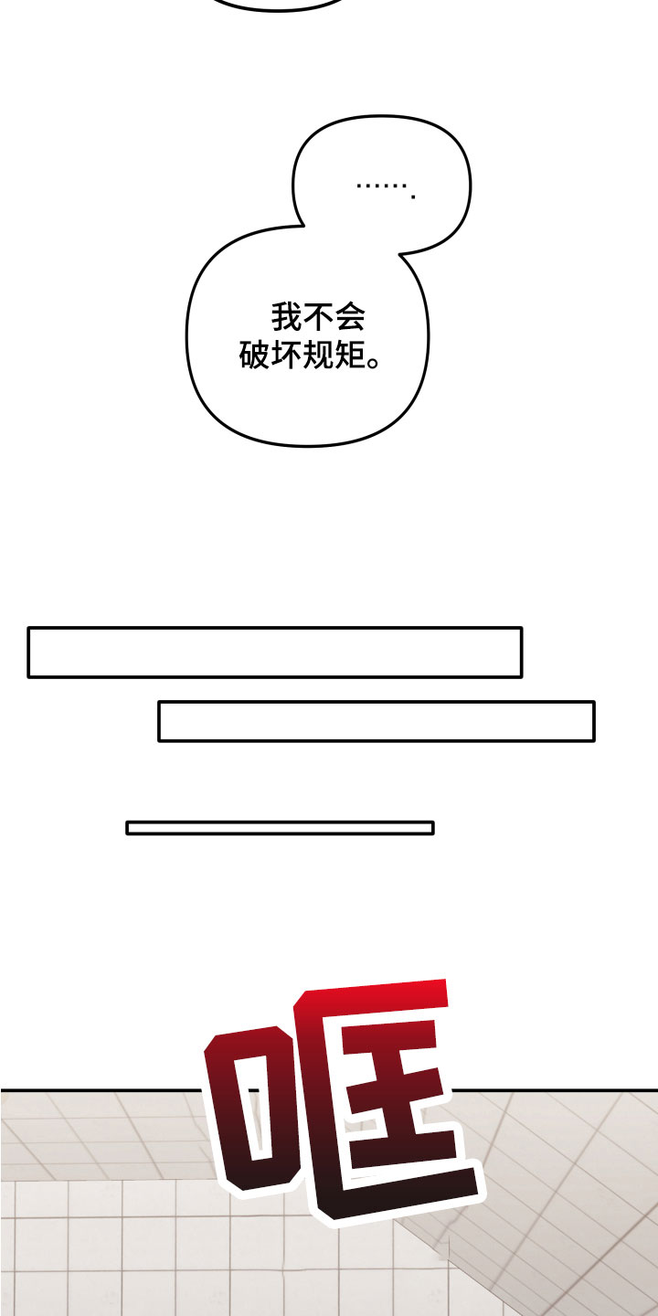 虎的声音怎么形容漫画,第10话4图