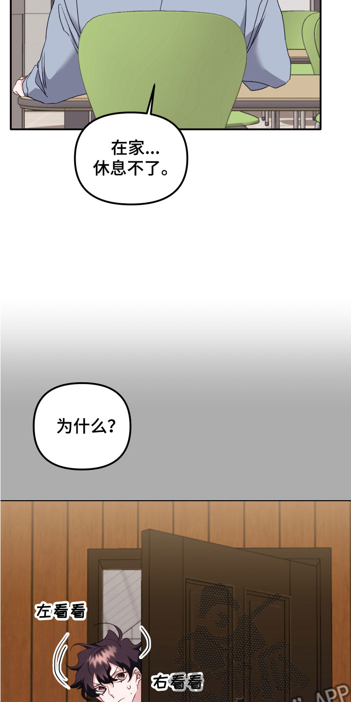 虎的声音怎么形容漫画,第10话3图