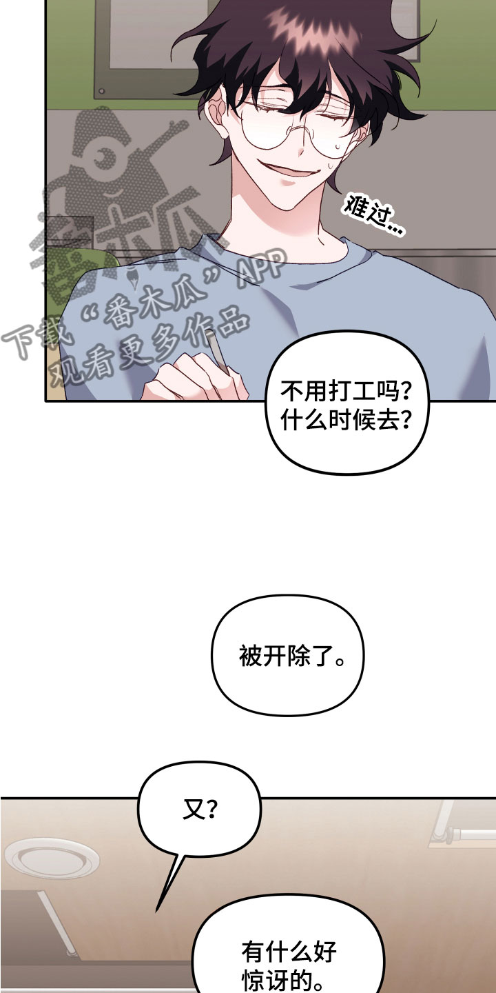 虎的声音怎么形容漫画,第10话1图