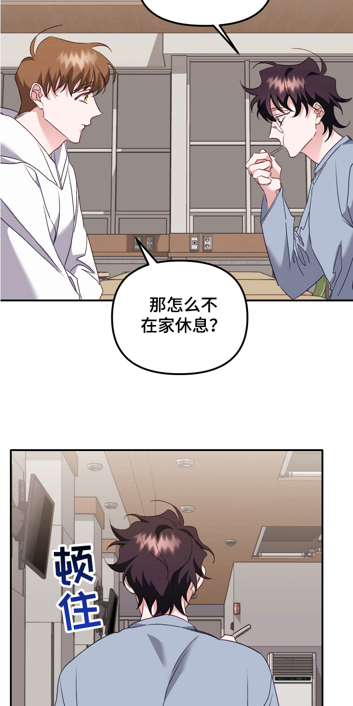 虎的声音怎么形容漫画,第10话2图