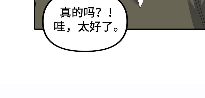 虎的声音能传多远漫画,第4话5图