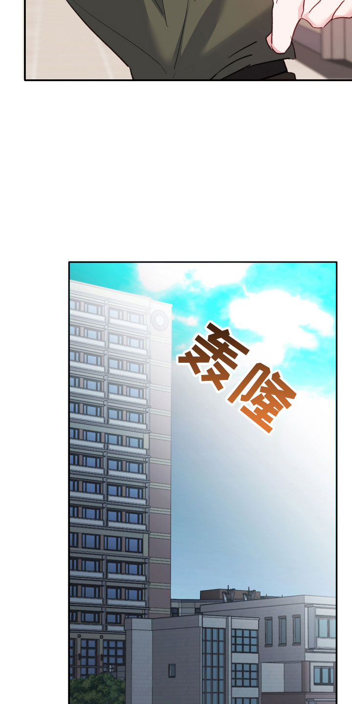 虎的词语漫画,第2话5图