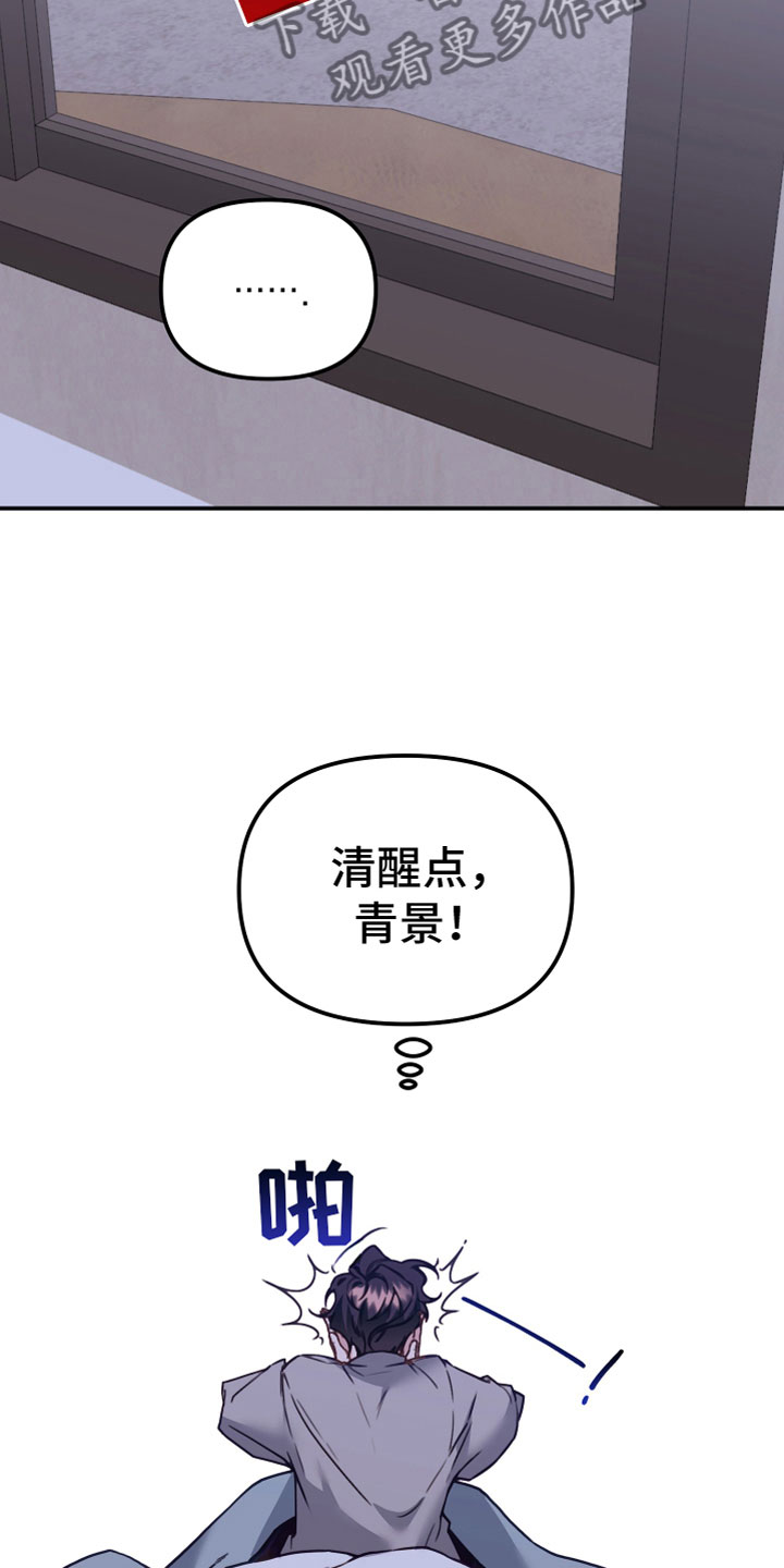 虎的笔画漫画,第9话4图