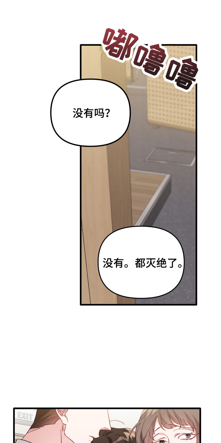 虎的声音漫画作者漫画,第1话1图