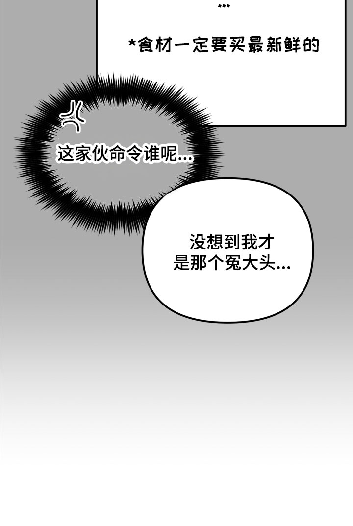 虎的声音怎么形容漫画,第10话3图