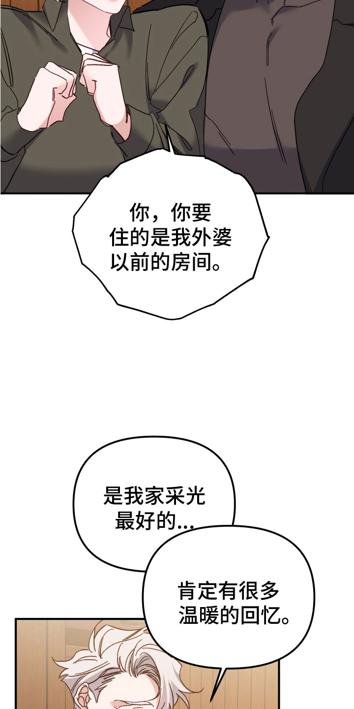 虎的声音小说漫画,第7话1图