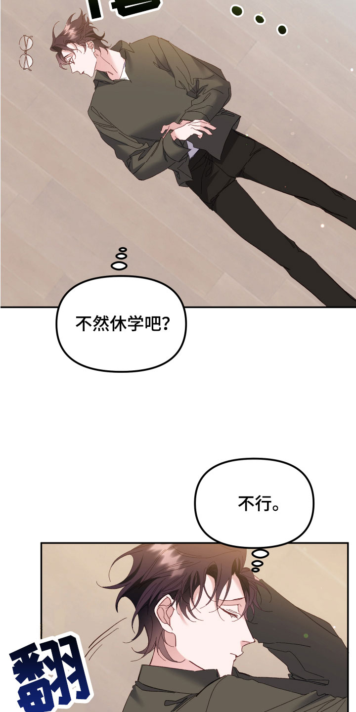 虎的声音画涯漫画,第6话2图