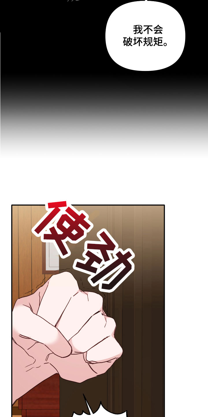 虎的声音怎么形容漫画,第10话1图