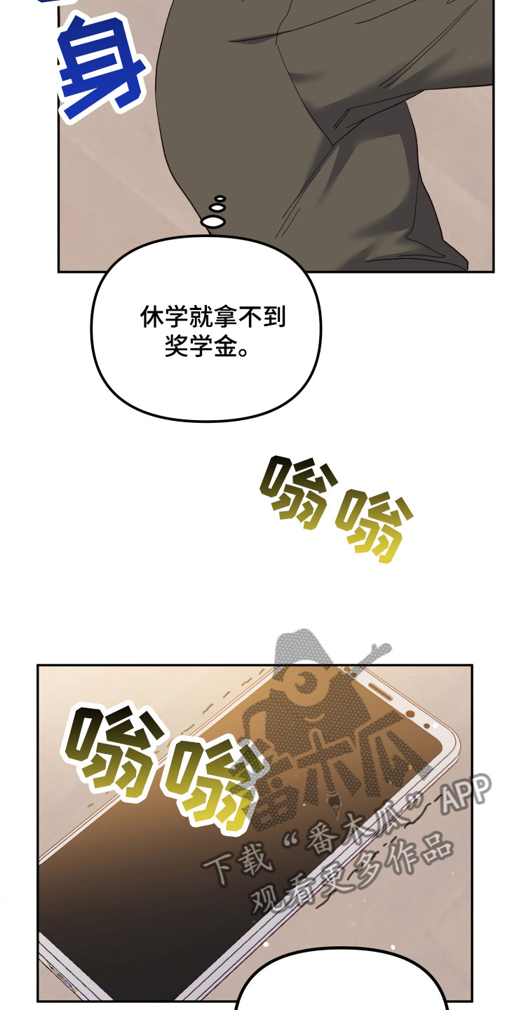 虎的笔画漫画,第6话3图