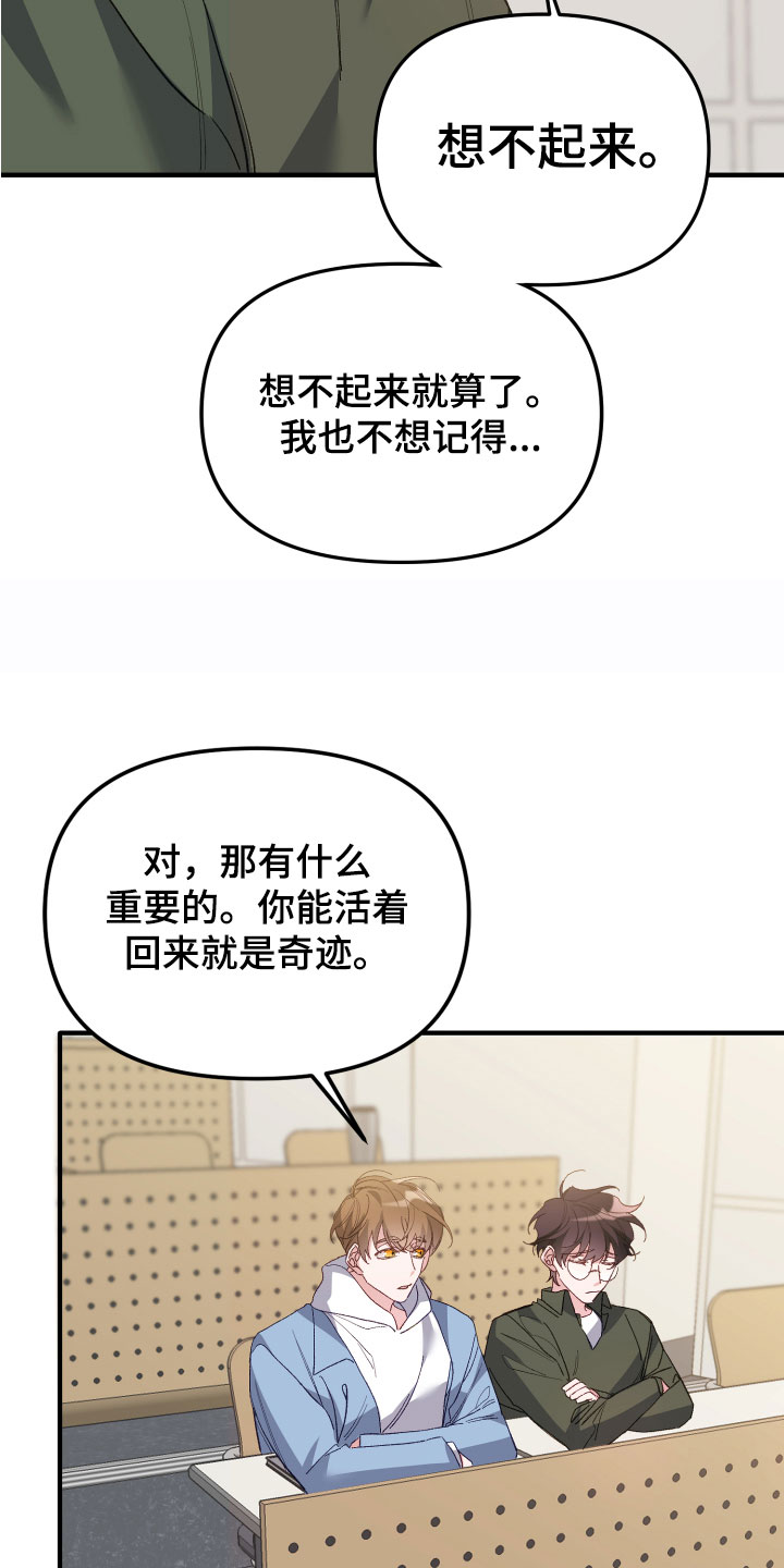 虎的声音漫画作者漫画,第1话4图