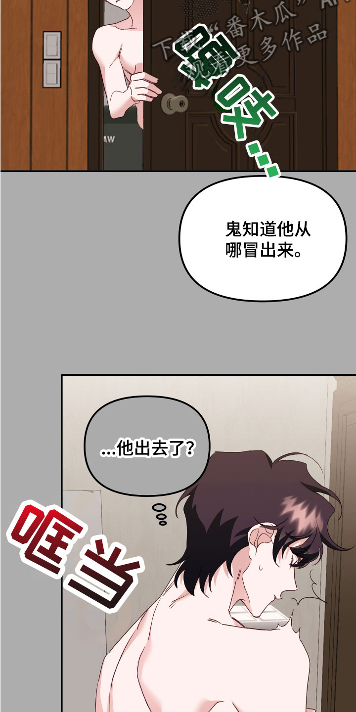 虎的声音怎么形容漫画,第10话4图