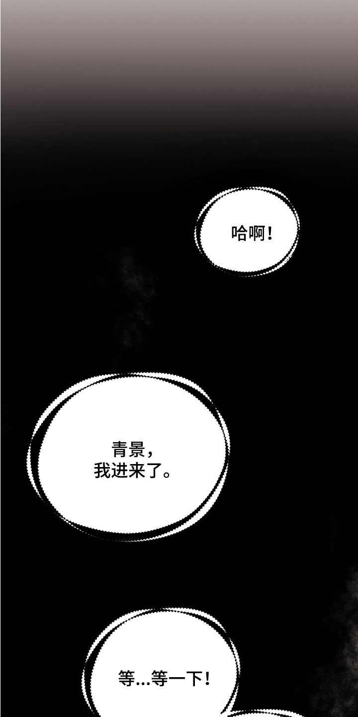 剑齿虎的声音漫画,第6话4图